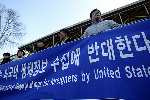 미국의 생체정보 수집은 '인권탑압'