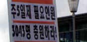 궤도노동자전진대회 - 이윤보다 생명을! 수익성보다 공공성을!