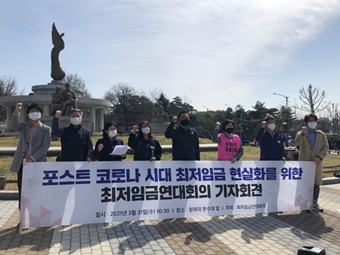 민주노총, 최임 대폭인상·소상공인 보호 요구