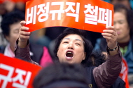 "사람은 결코 일회용품이 아니다"