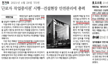 태영건설 선포식 기사가 말하지 않은 것