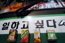 [포토뉴스] 5월 10일자로 귀하를 해고