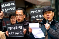 '멈춰선 시간의 진실을 말하라!'