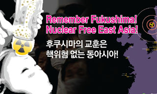 후쿠시마 원전사고 2년, “핵없는 사회로”